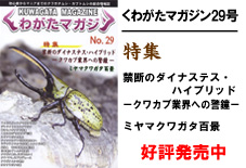 ���킪���}�K�W��29���D�]������